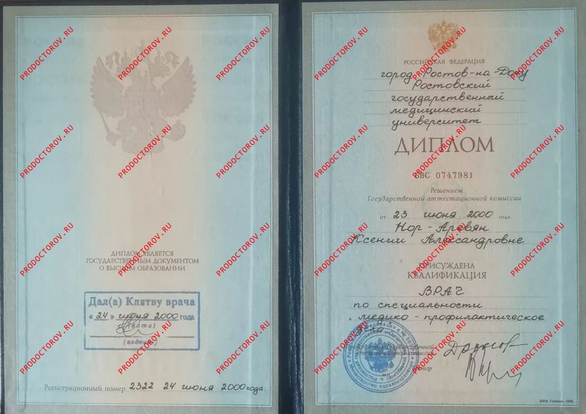 Документы и фотографии - Нор-Аревян К. А.