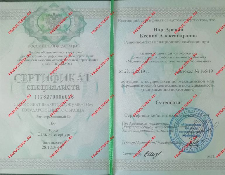 Документы и фотографии - Нор-Аревян К. А.