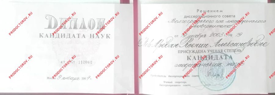 Документы и фотографии - Нор-Аревян К. А.