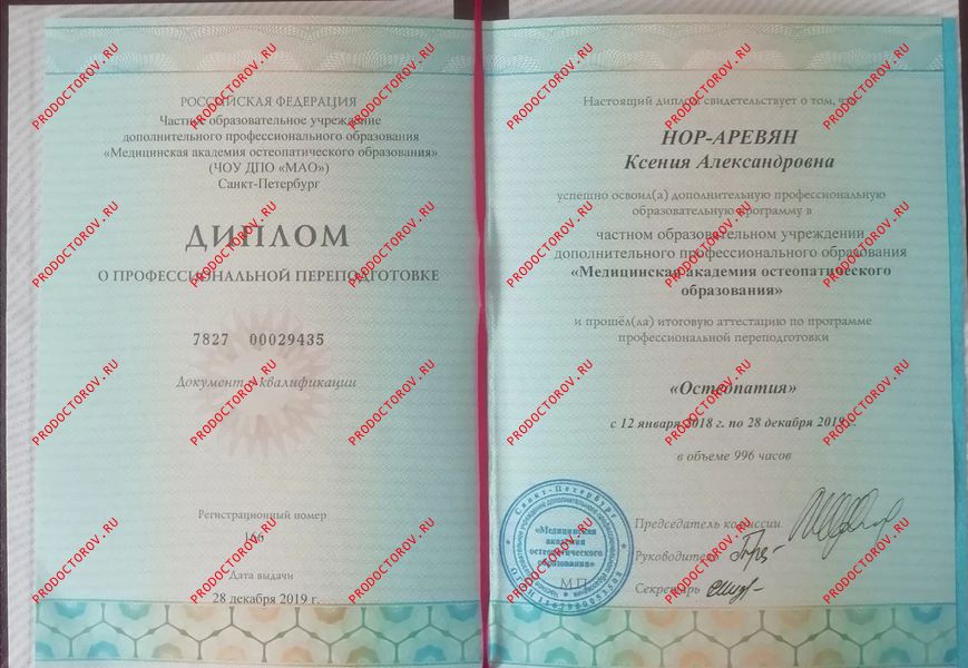 Документы и фотографии - Нор-Аревян К. А.