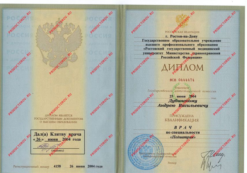 Документы и фотографии - Дубинский А. В.