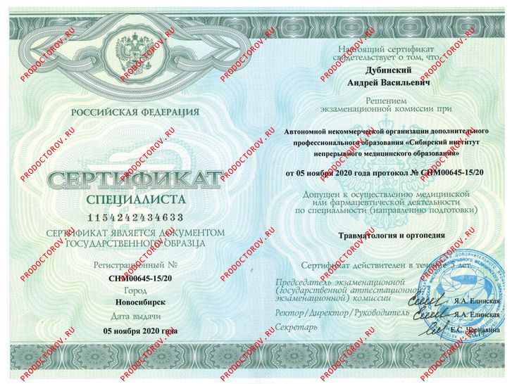 Документы и фотографии - Дубинский А. В.