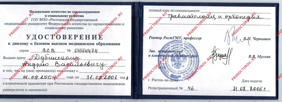 Документы и фотографии - Дубинский А. В.