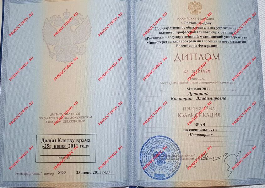 Документы и фотографии - Дрокина В. В.