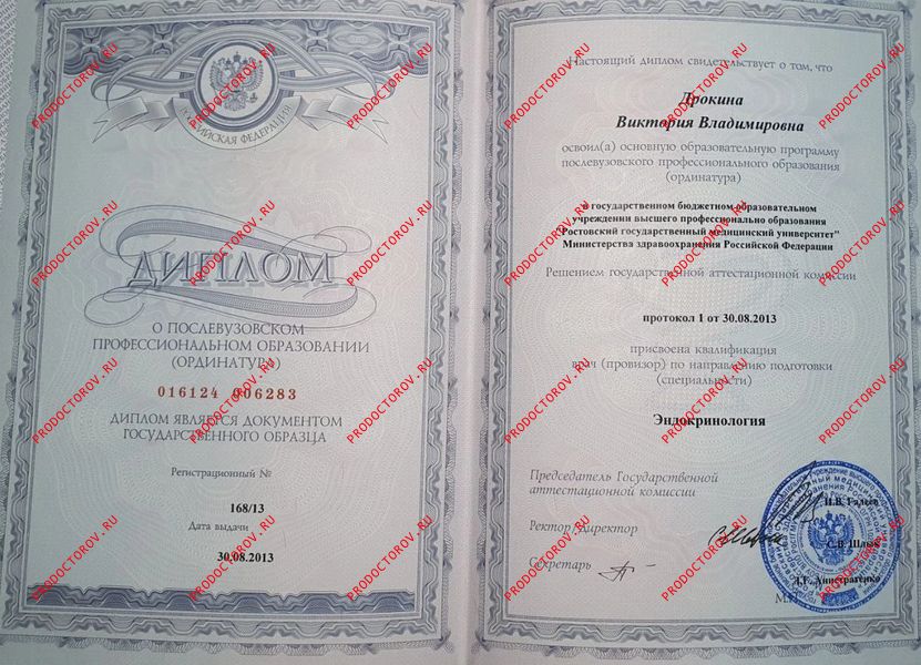 Документы и фотографии - Дрокина В. В.