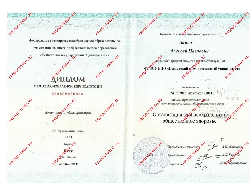 Документы и фотографии - Зайко А. П.