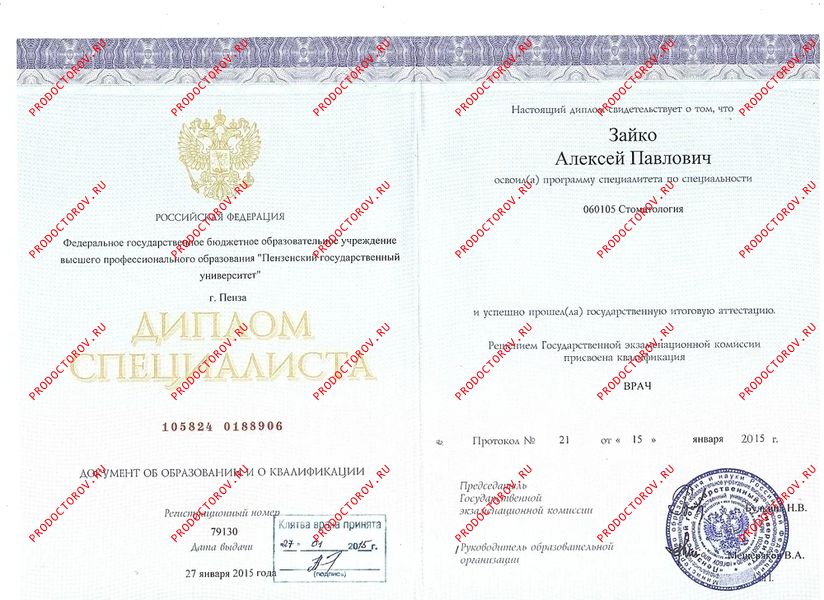 Документы и фотографии - Зайко А. П.