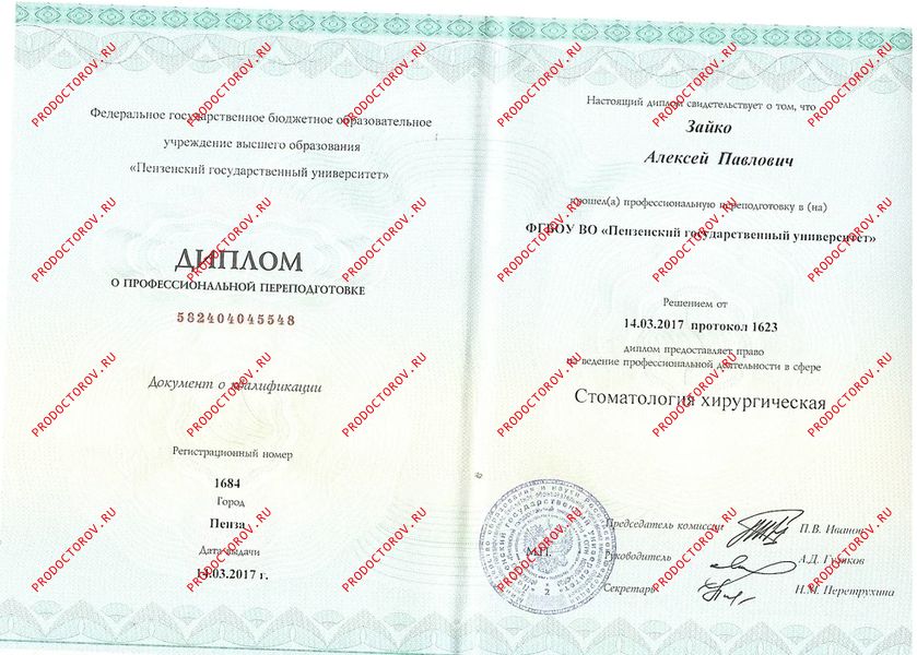 Документы и фотографии - Зайко А. П.