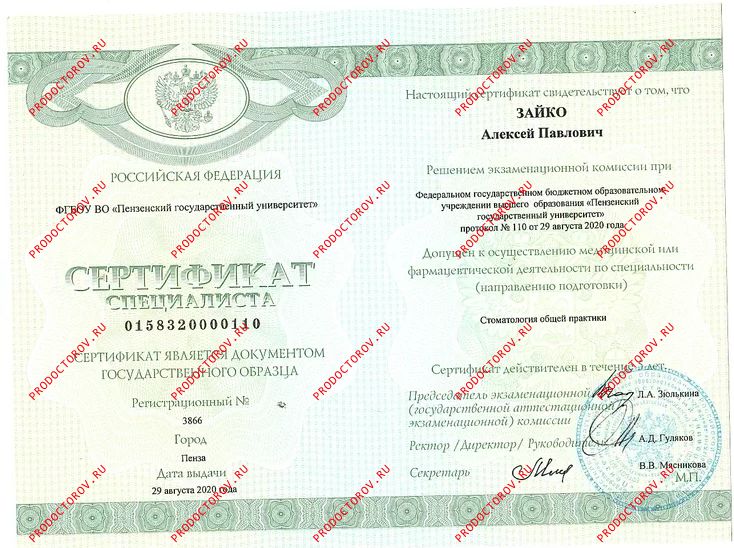 Документы и фотографии - Зайко А. П.
