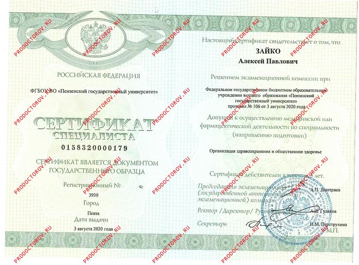Документы и фотографии - Зайко А. П.
