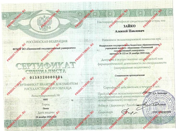 Документы и фотографии - Зайко А. П.