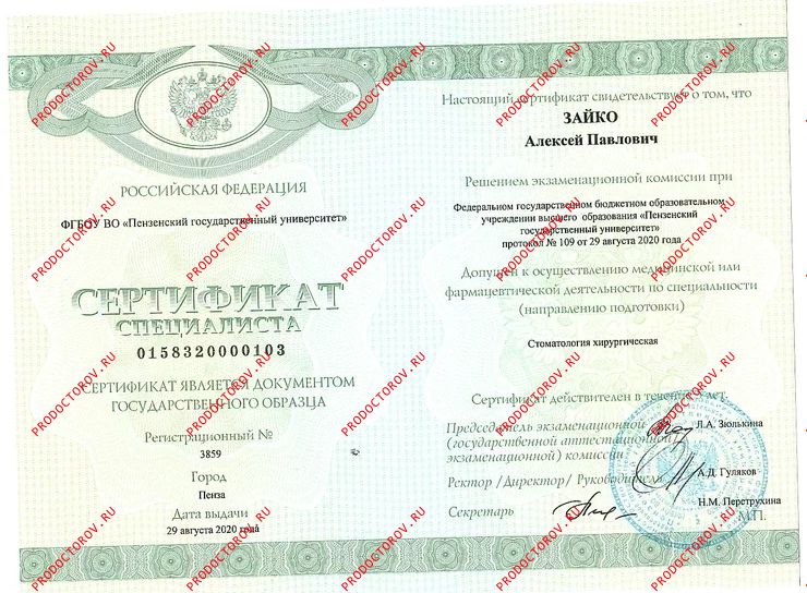 Документы и фотографии - Зайко А. П.