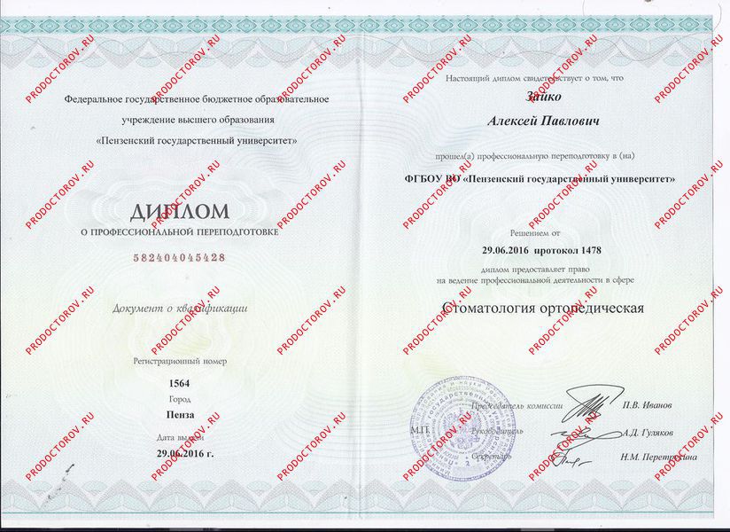 Документы и фотографии - Зайко А. П.