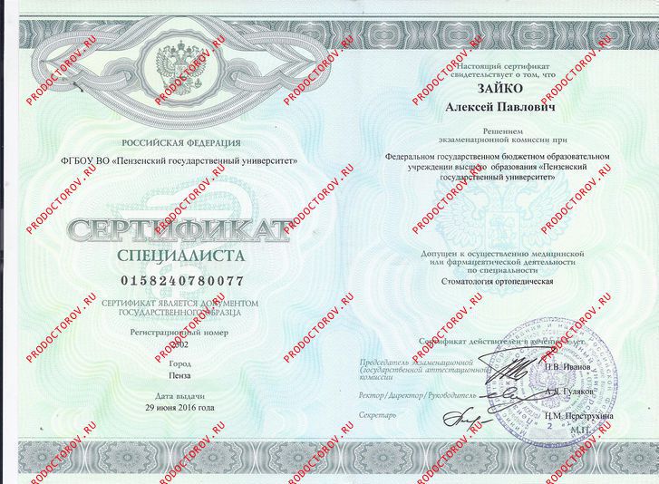 Документы и фотографии - Зайко А. П.