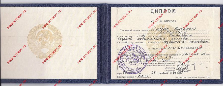 Документы и фотографии - Зайко А. П.