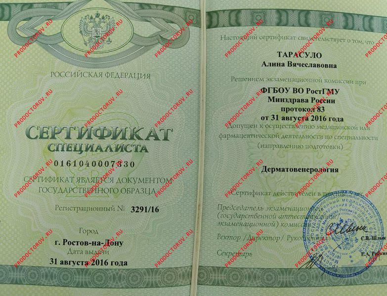 Документы и фотографии - Тарасуло А. В.