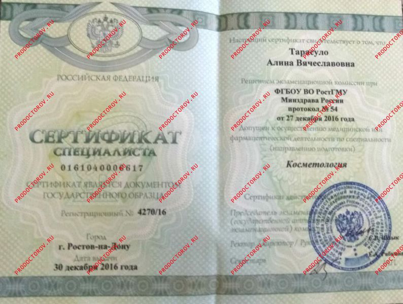 Документы и фотографии - Тарасуло А. В.