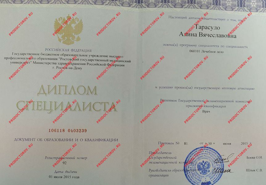 Документы и фотографии - Тарасуло А. В.