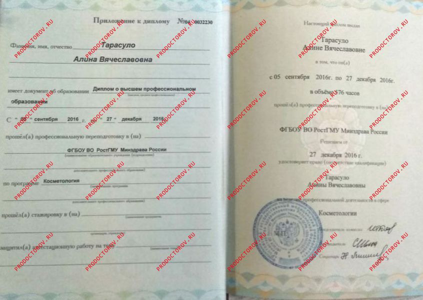 Документы и фотографии - Тарасуло А. В.