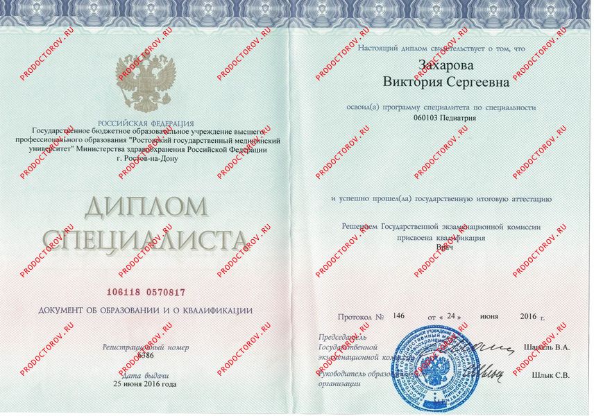 Документы и фотографии - Захарова В. С.