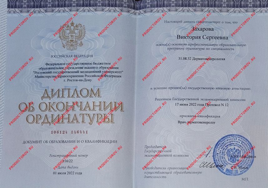 Документы и фотографии - Захарова В. С.