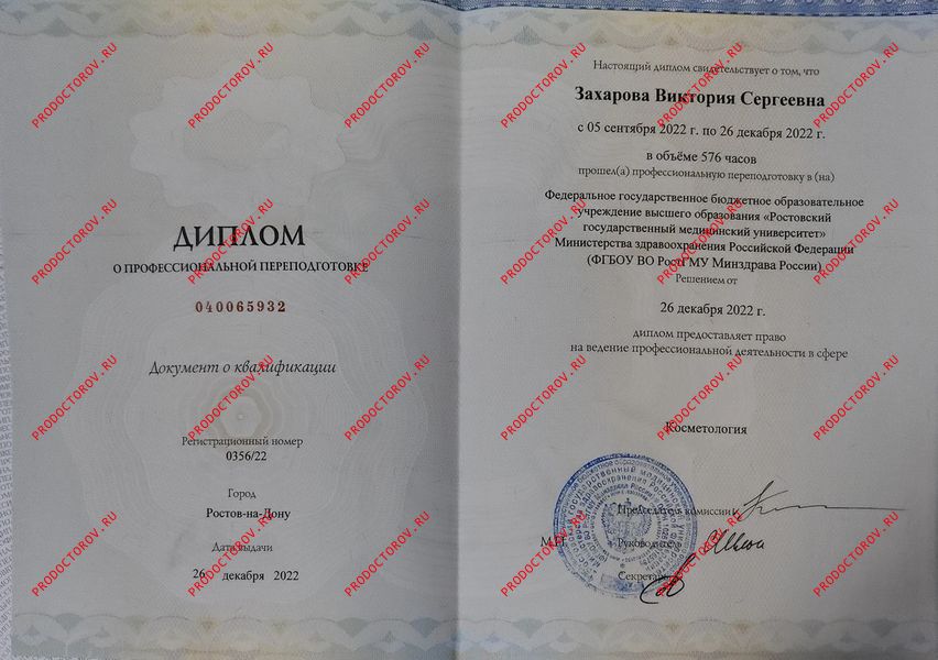 Документы и фотографии - Захарова В. С.