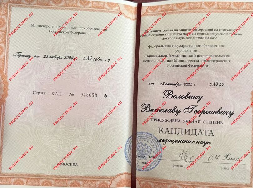 Документы и фотографии - Воловик В. Г.