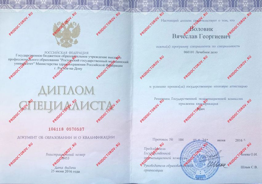 Документы и фотографии - Воловик В. Г.