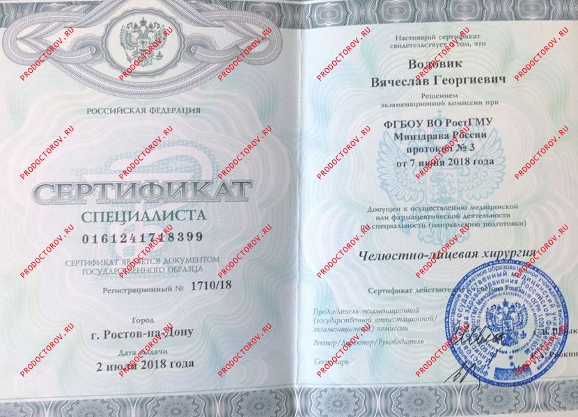 Документы и фотографии - Воловик В. Г.