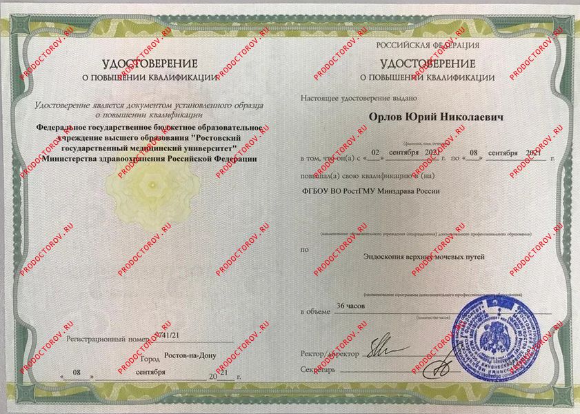 Документы и фотографии - Орлов Ю. Н.