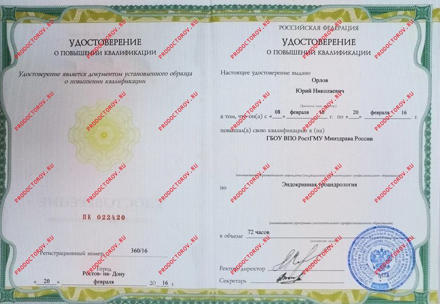 Документы и фотографии - Орлов Ю. Н.