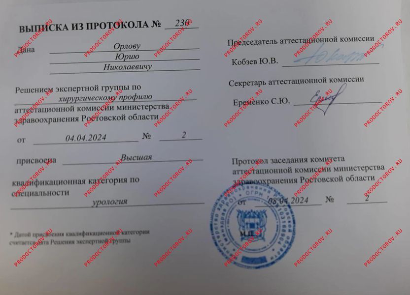 Документы и фотографии - Орлов Ю. Н.