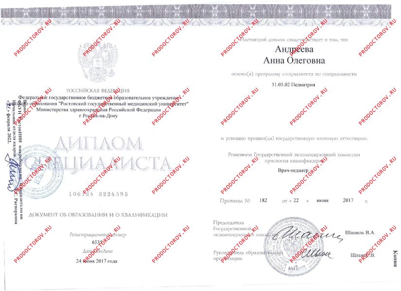 Документы и фотографии - Андреева А. О.