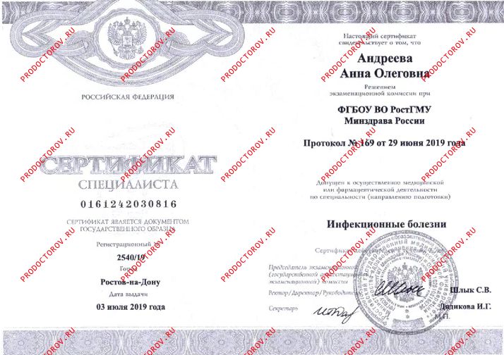 Документы и фотографии - Андреева А. О.