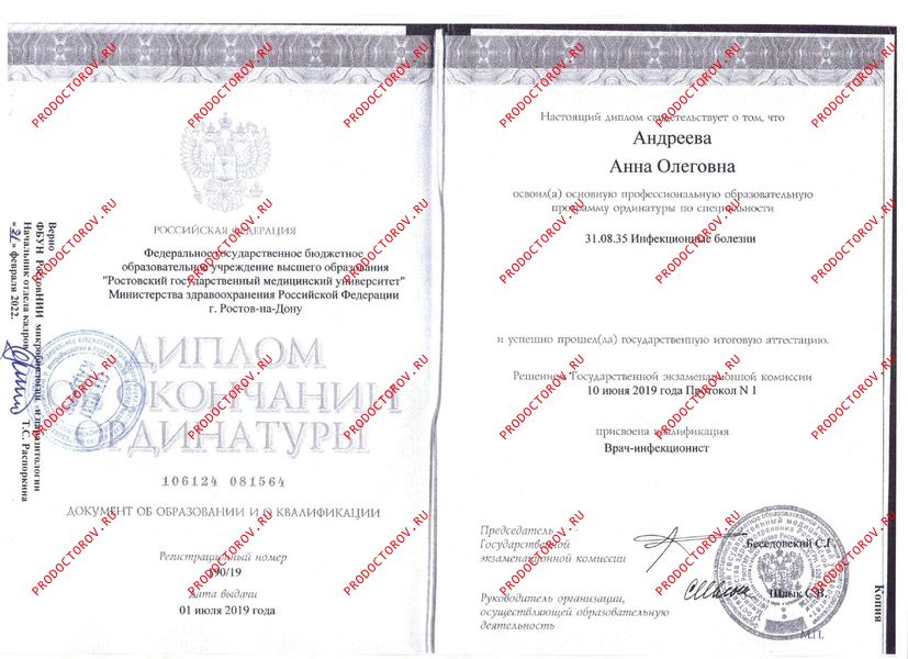 Документы и фотографии - Андреева А. О.