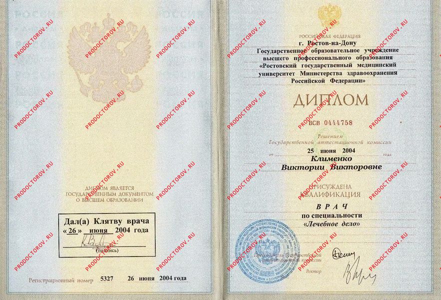 Пожидаева Виктория Викторовна, врач лфк - отзывы | Ростов-на-Дону ...