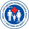 Детская поликлиника №6 на Ларина, Ростов-на-Дону - фото