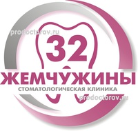 Стоматология «32 Жемчужины», Ростов-на-Дону - фото