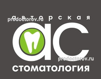 «Авторская стоматология» на Текучёва, Ростов-на-Дону - фото