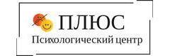 Психологический центр «Плюс» на Семашко, Ростов-на-Дону Психологический центр «Плюс» на Семашко, Ростов-на-Дону - фото