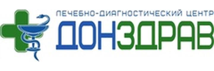 Клиника «ДонЗдрав» на Максима Горького, Ростов-на-Дону - фото