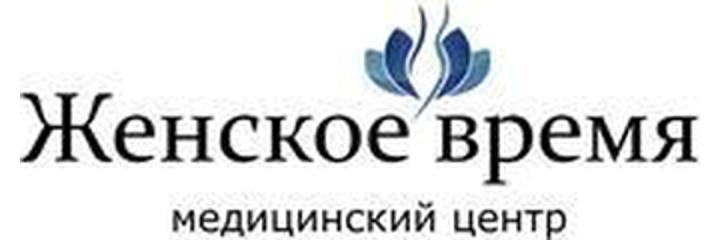 Клиника «Женское время» на Сержантова, Ростов-на-Дону - фото