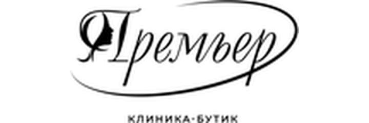 Клиника «Премьер», Ростов-на-Дону Клиника «Премьер», Ростов-на-Дону - фото