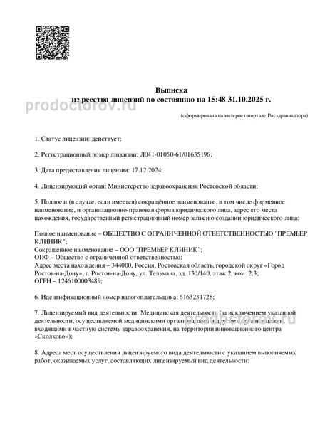 Лицензия Лицензия