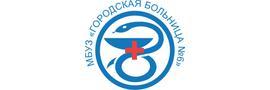 Городская больница №6, Ростов-на-Дону Городская больница №6, Ростов-на-Дону - фото