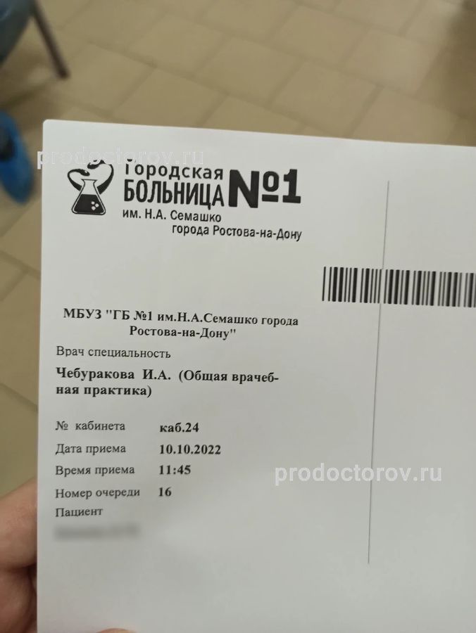 Больница забитые окна стерильность рук запреты диета и лечащий доктор друг