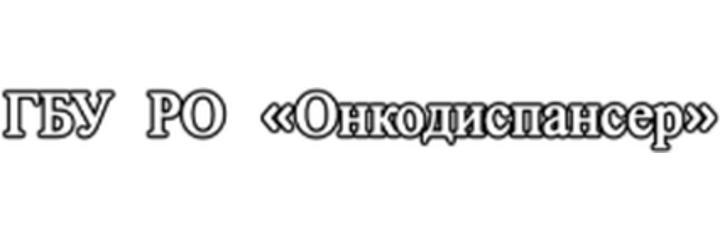 Областной онкологический диспансер на Соколова - фото