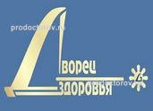 Дворец здоровья ростов телефон. Дворец здоровья Ростов-на-Дону на Малюгиной. Ростов Малюгина 100 дворец здоровья. Дворец здоровья Ростов-на-Дону на Малюгиной расписание врачей. Дворец здоровья.