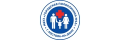 Поликлиника №12, Ростов-на-Дону - фото