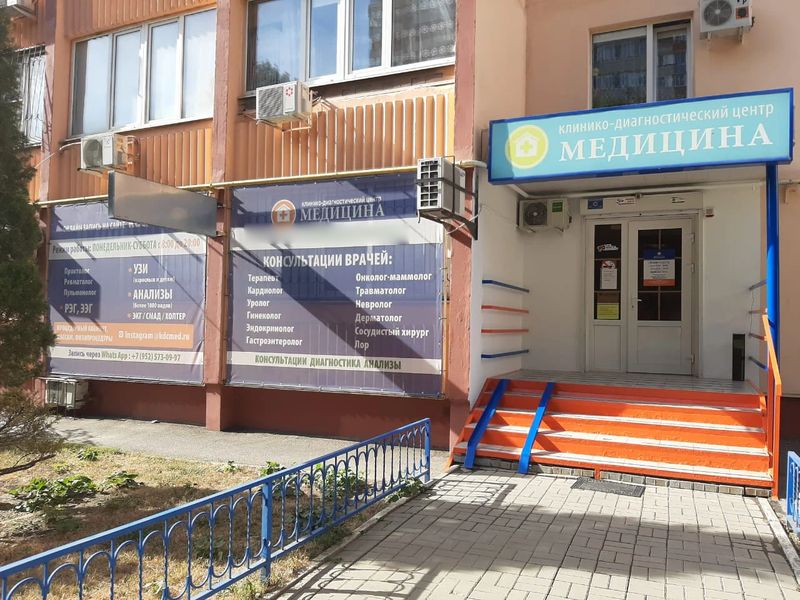 Медицинский центр Диво-мед в посёлке Развилка, 45 (на метро Зябликово)